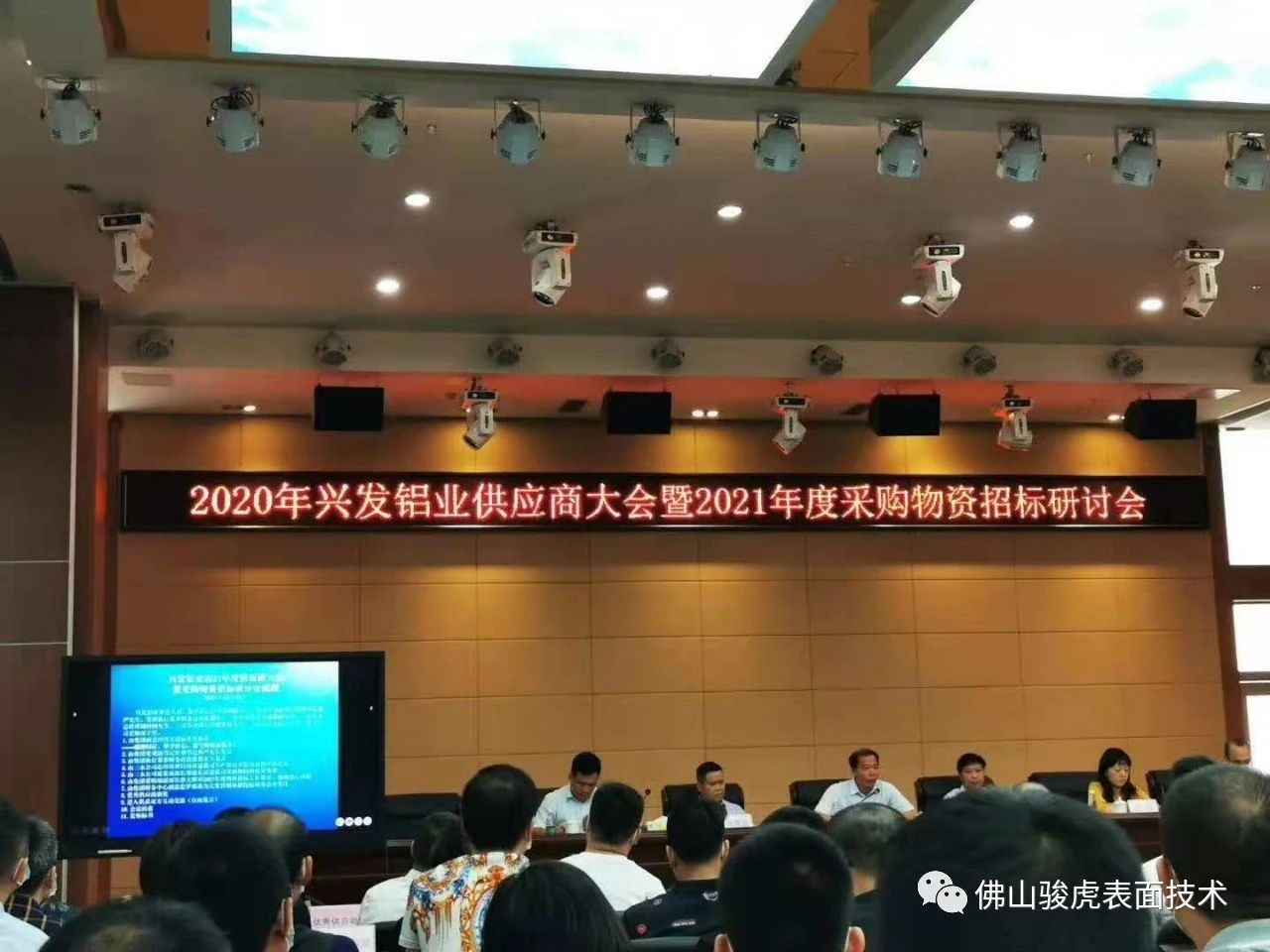热烈祝贺 | 众博手机版登录入口荣获兴发铝材2020年度
