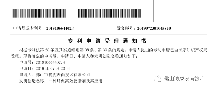 众博手机版登录入口|铝合金型材—酸性除油无铬钝化技术
