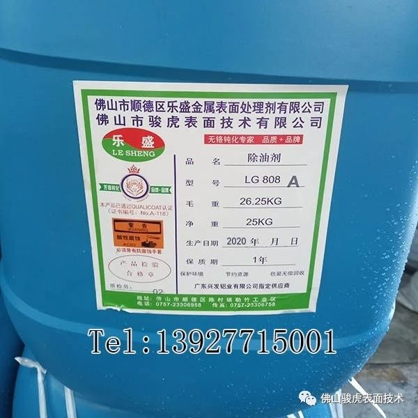 众博手机版登录入口|铝合金型材—酸性除油无铬钝化技术